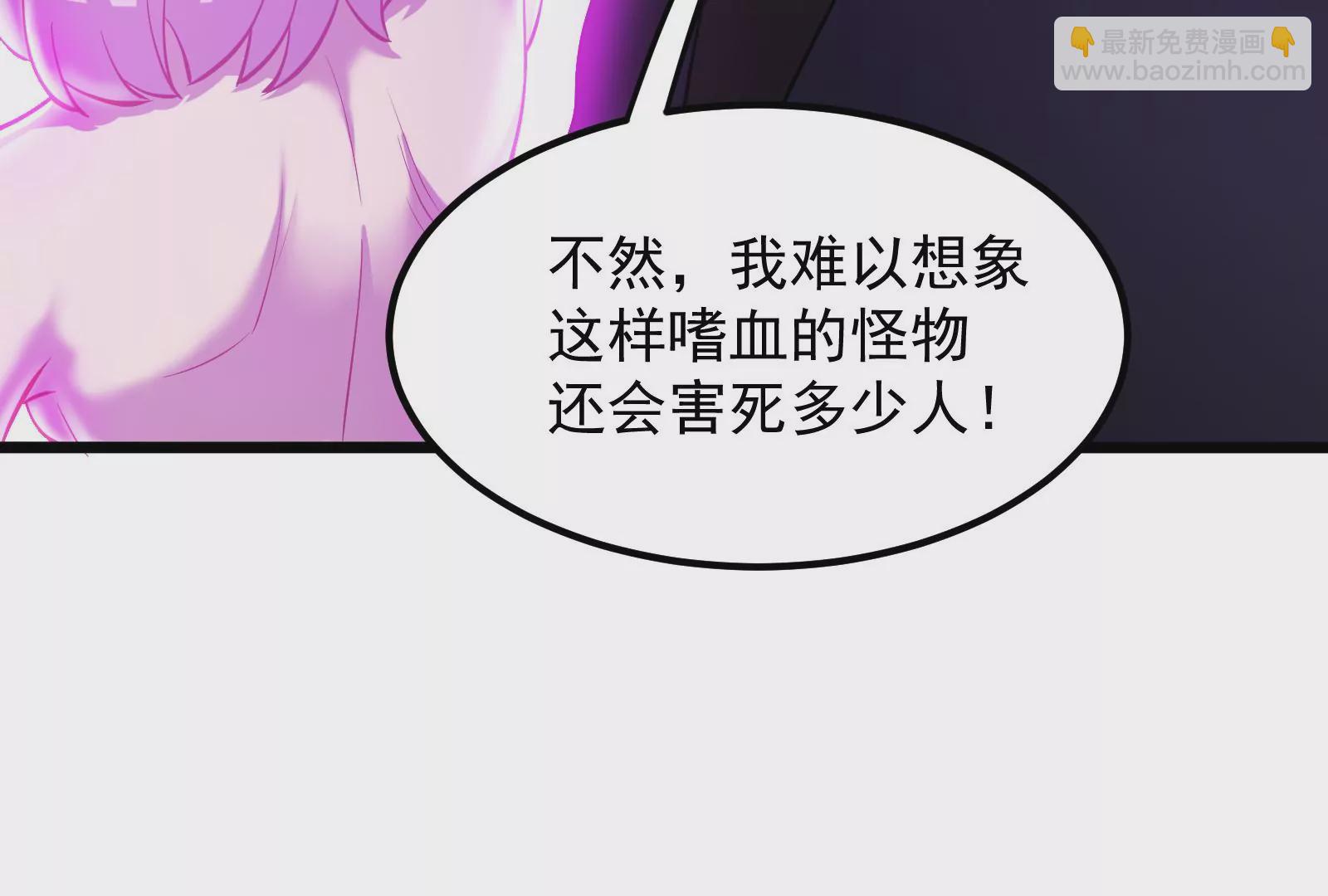 古神遊戲 - 第11話  話多挨雷劈(1/3) - 7